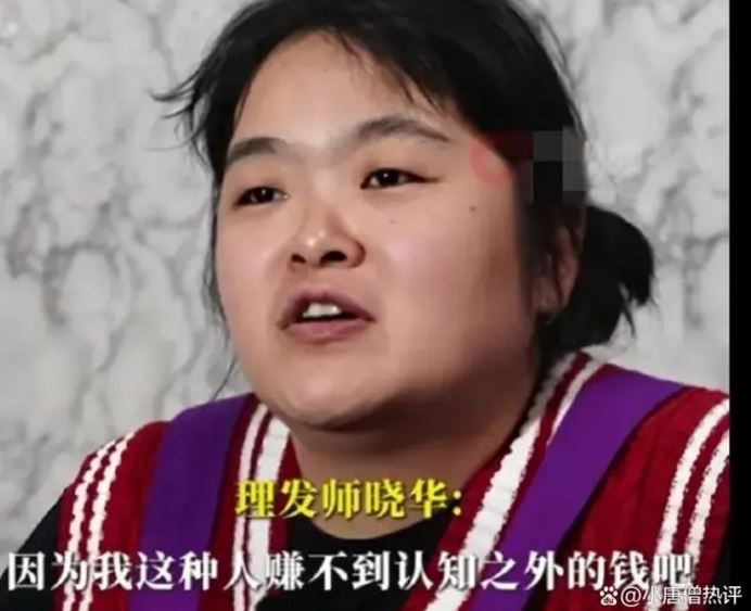 发型师晓华拉动全市消费1.2亿却遭到了同行怒骂让整个理发行业倒退10年不止 ...