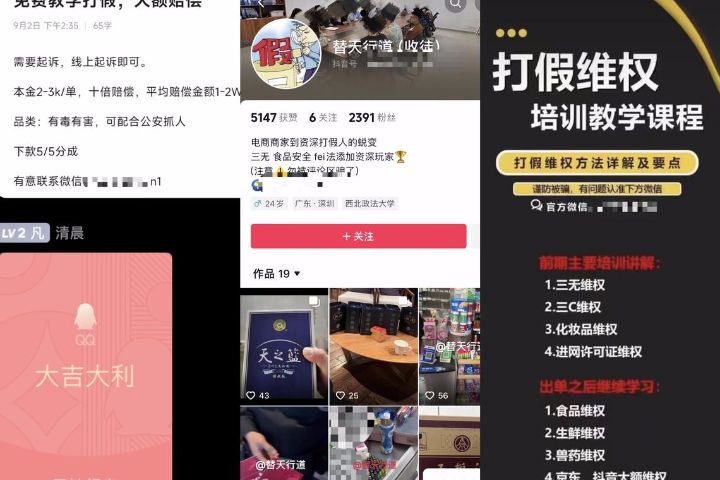 恶意职业打假者招徒卖课形成敲诈勒索完整产业链，逼着商家拿钱消灾市场监管机构已被逼疯 ... ...
