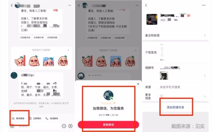 由于站外交易缺乏平台保护易造成用户权益受损小红书划清商业导流界限互动展示场景受限 ...
