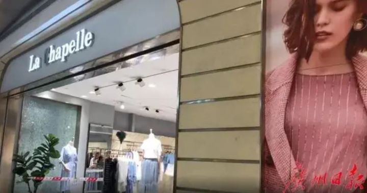 国内首家两地上市服装企业女装第一股直营门店近万家承载不少80后姑娘回忆拉夏贝尔退市 ...