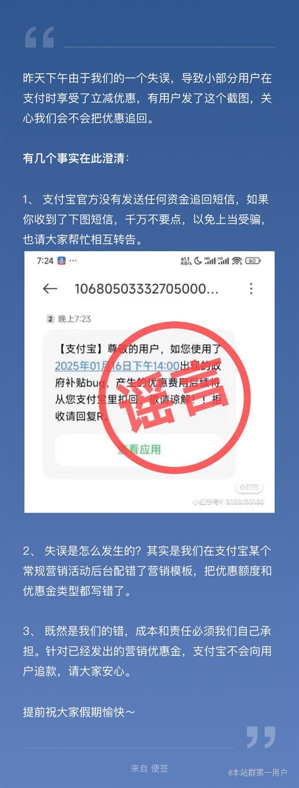支付宝发生订单打八折事故凌晨发文声明营销活动配错模板已经发出优惠金不会向用户追款