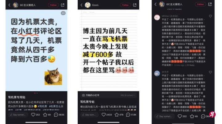 特稿：亏我那么任信你辜负了我对你的期待，有网民反杀熟对抗平台价格歧视引发广泛效仿 ...