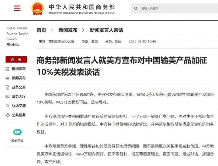 商务部回应美对中国产品加征10%关税：中方将向世贸组织提起诉讼，并将采取相应反制措施坚定维护自身权益 ...