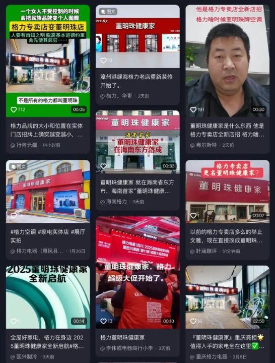 有没有搞错，董明珠健康家？多数人不看好的原因有这些