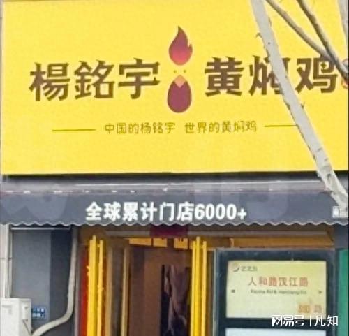 “杨铭宇黄焖鸡”门店后厨乱象被卧底记者全程曝光，总部回应：管理不到位，先关店整改 ...