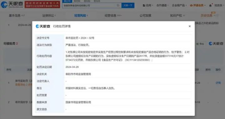今又315去年315曝光企业现形记：领罚、整改与市场出局，监督起到了无可替代的警示作用 ...