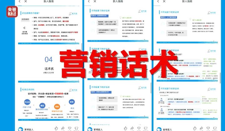 只打开水龙头，收费100元？“维修刺客”啄木鸟，维修乱象何时“修”？