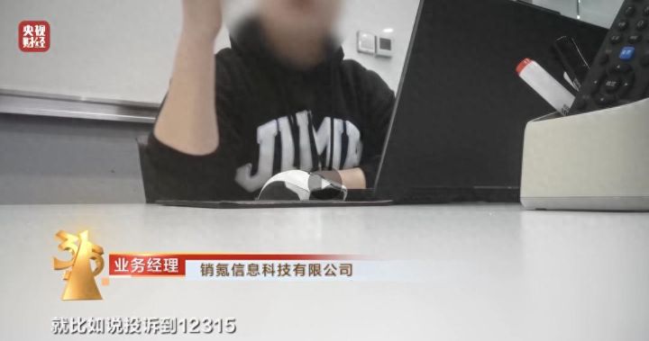 央视曝光“骚扰电话”乱象点名销氪，公司回应：所有智能外呼相关业务开展全面自查自纠直至符合规定 ...