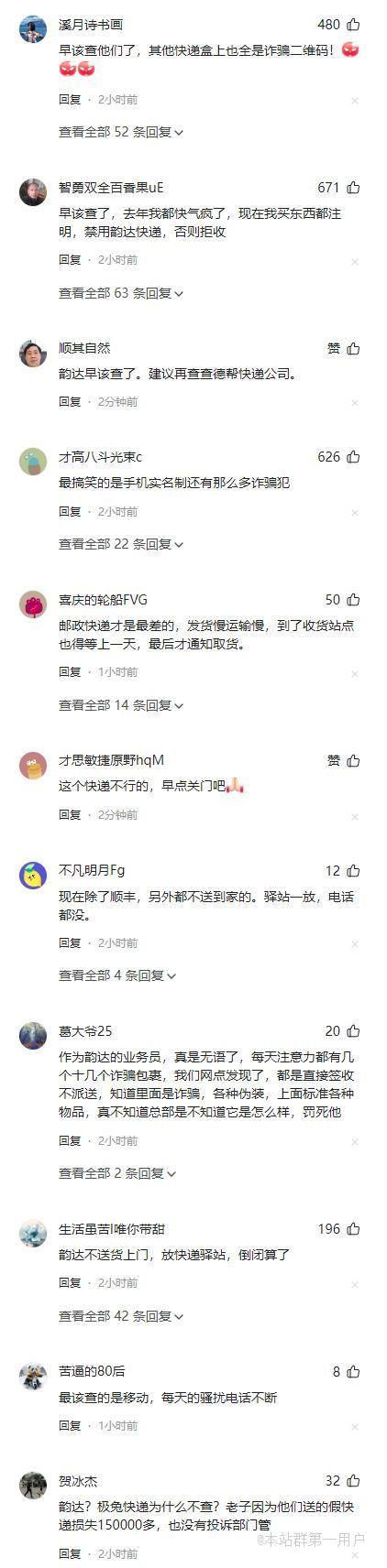 管理存在重大漏洞导致涉诈骗宣传品进入寄递渠道国家邮政局依法对上海韵达货运立案调查 ...