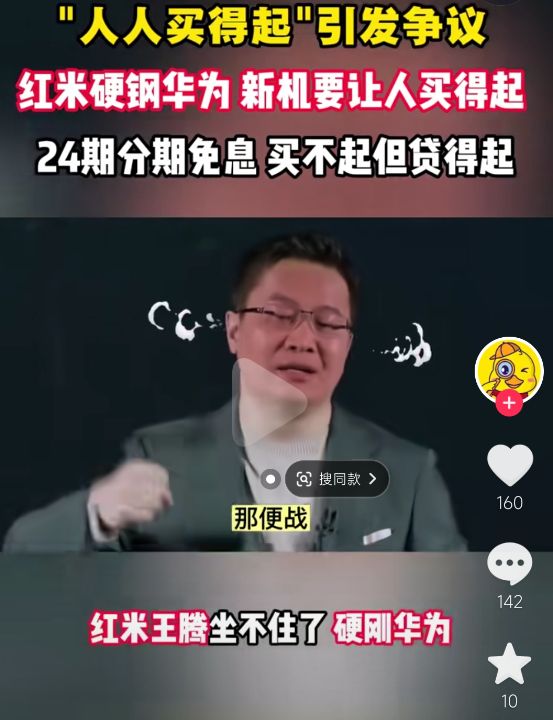 REDMI总经理王腾在微博上发起了一项关于手机价位的讨论，询问网友认为什么样的价位才是“人人都买得起”的  ...