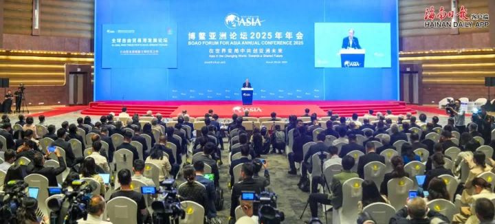 赋能全球经贸合作引领全球自由贸易博鳌亚洲论坛2025年年会全球自由贸易港发展论坛开幕 ...