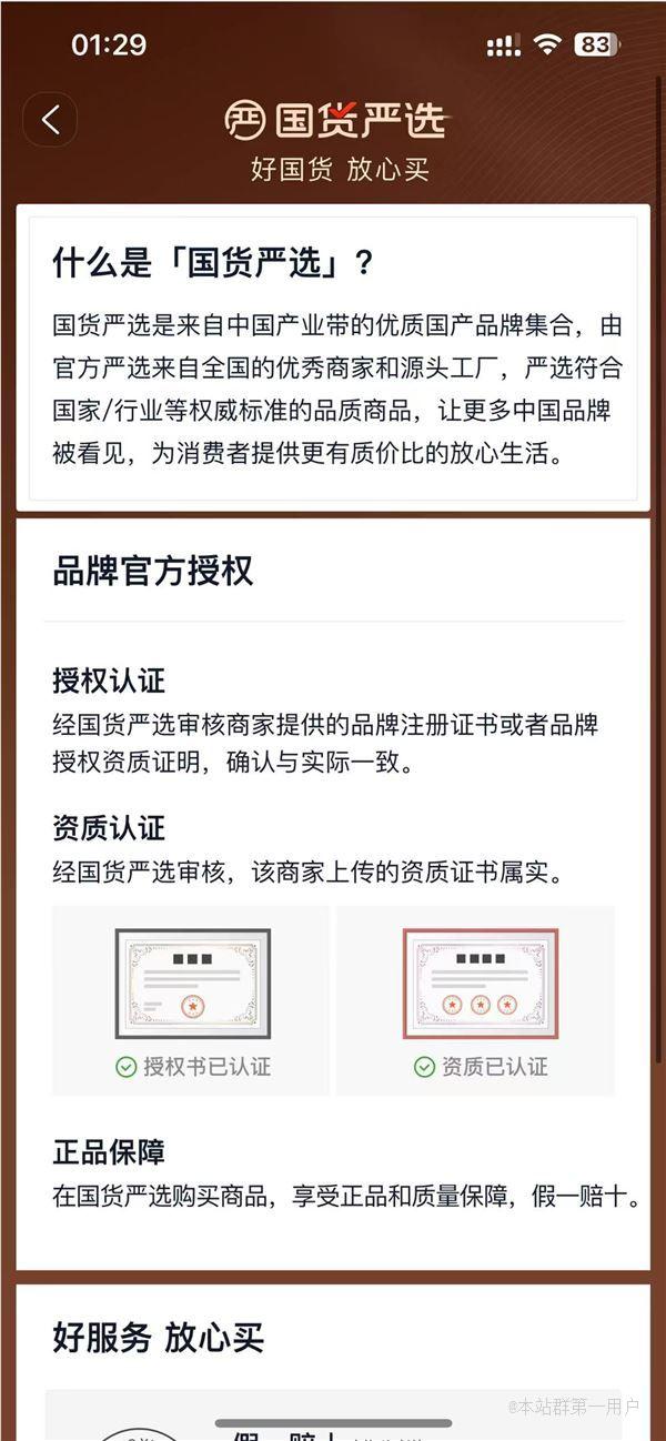 淘宝上线淘严选：为消费者提供更加优质可靠国货选择，国货严选非生鲜假一赔十30天包退 ...