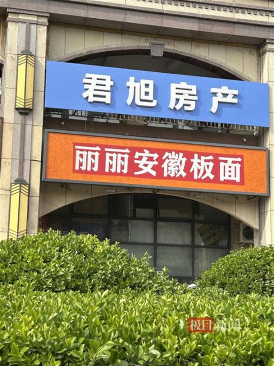 实探“招牌改色”风波中的燕郊：有商户自费换牌，有商户为省钱刷漆改色