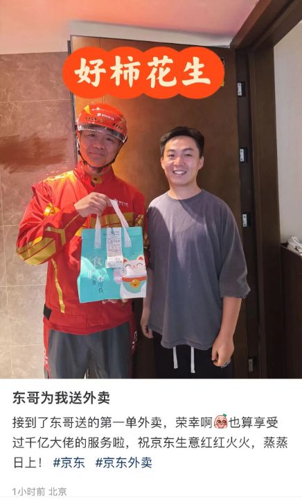 外卖大战升级电商巨头京东率先点燃战火刘强东亲自上阵全面进军由外卖龙头美团称霸战场 ...