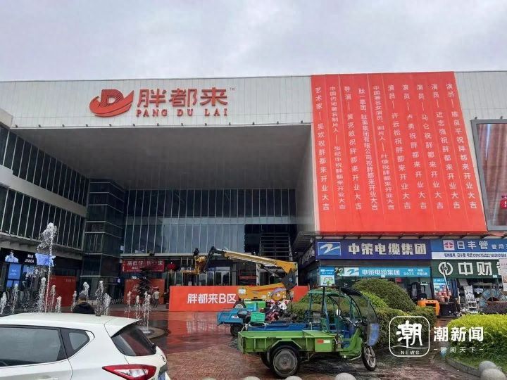 被胖东来寄律师函采取法律手段维护品牌权益，“胖都来”目前正常营业商场负责人称公司会统一发声 ...