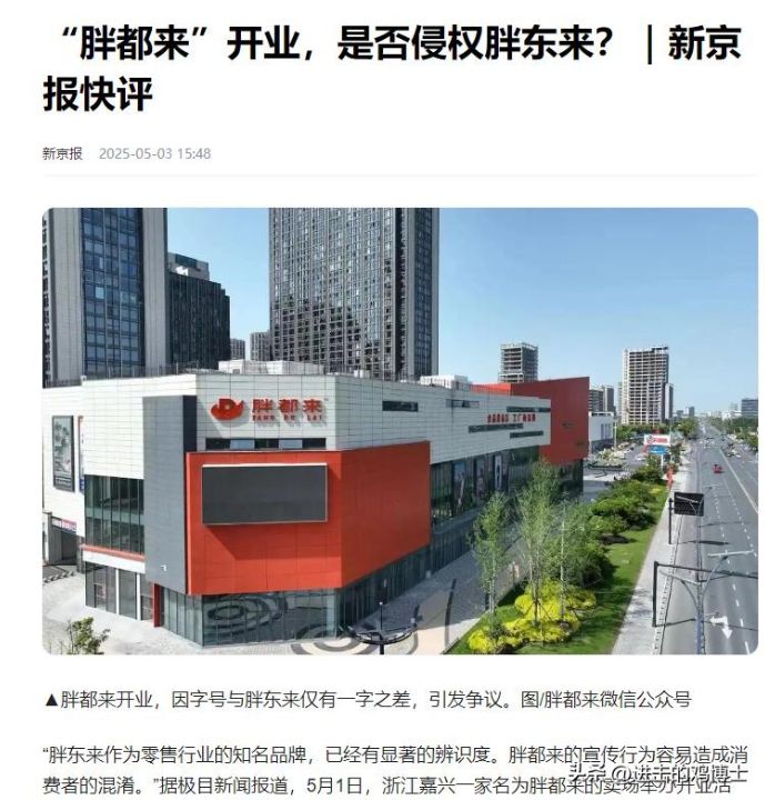 胖都来被告后续：老总势力极大网友曝更多内幕，于东来不一定赢