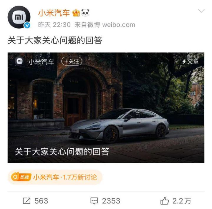 小米汽车SU7 Ultra争议升级，深夜致歉并回应排位模式及碳纤维舱盖问题