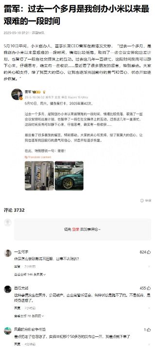 小米SU7恶性事故接连不断质量排名垫底米粉炸锅网友质疑用户投诉，雷军进入最艰难时段