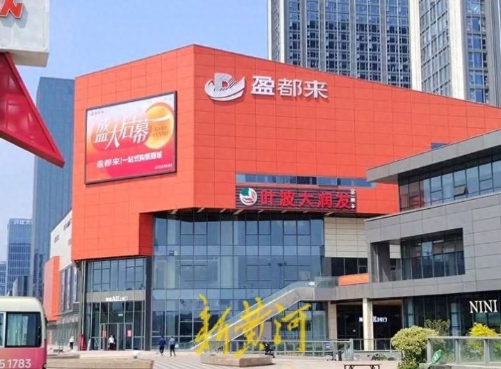 “胖都来”改名“盈都来”后，董事长都建明首度回应与河南知名商超胖东来舆论风波：这有啥后悔的？ ...