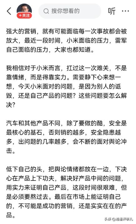 余承东评价引争议、雷军回应后删帖，两个大佬在台上台下隔空互怼项立刚建议理性竞争 ...