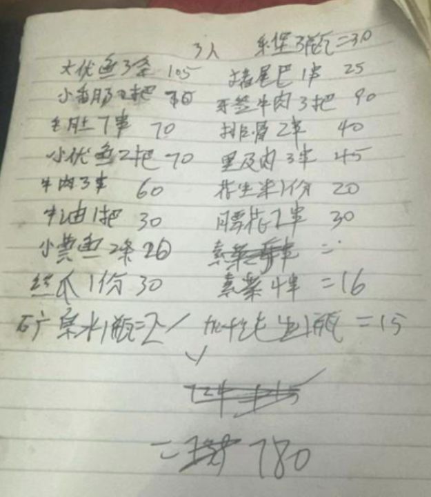 三名游客吃烧烤涉事商家通过修改结算单欺诈消费者，重庆责令商家停止经营并处10倍罚款 ...