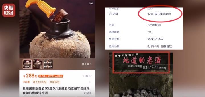 以次充好央视曝光高端酱香老酒竟是酒精勾兑，有酒厂将低价碎沙酒酒精酒冒充坤沙酒售卖 ...