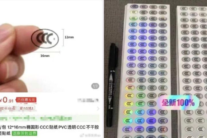 上有政策下有对策，只要有3C标识就能过飞机安检这条标准很快催生出贴3C标识不法新产业 ...