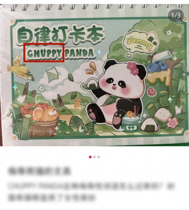 网购打卡本封面竟然不当出现侮辱性英文，涉事品牌上海咔巴熊声明道歉并将召回问题产品 ...