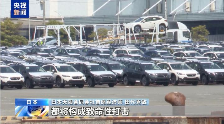 特朗普称将对日本征收25%关税，日本专家：将对日本整体经济造成毁灭性打击 ...
