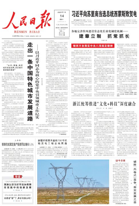 破除“内卷式”竞争，夯实发展之基