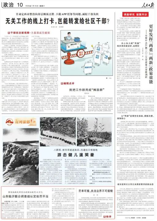罚单可撤执法边界不可模糊，山东认定蛤蟆汤广告处罚证据不足执法程序不当正在提级调查 ...