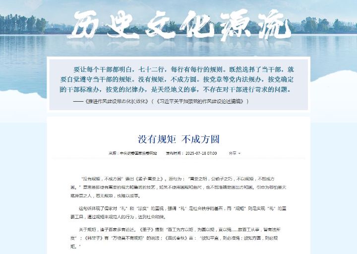 没有规矩、不成方圆：要让每个干部、每个商家都明明白白，七十二行每行都有每行的规则 ...