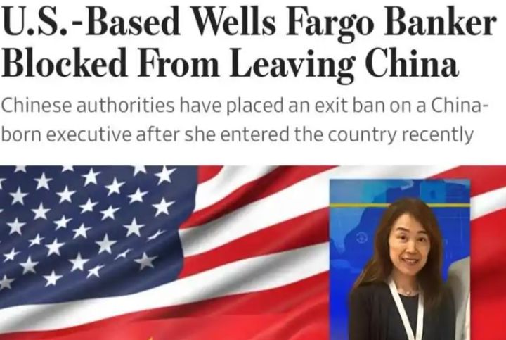 美国富国银行华裔高管茅晨涉及在办刑事案件，被中国执法部门采取限制措施暂时不能离境 ...