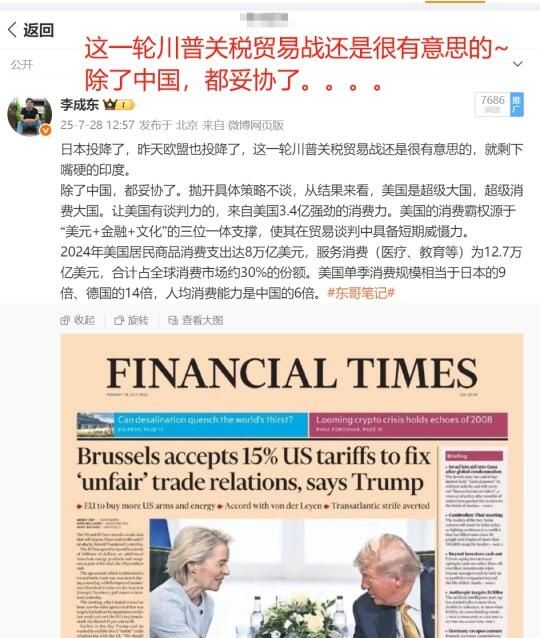 川普关税贸易战很有意思，日本投降了，昨天欧盟也投降了除了中国都妥协了 ...