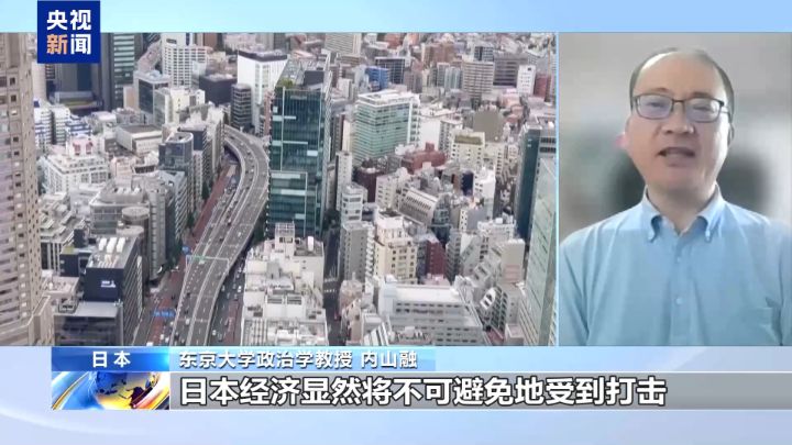 日本专家：严重侵犯贸易伙伴切身利益严重破坏世界规则美国滥施关税将给全球经济带来风险 ...