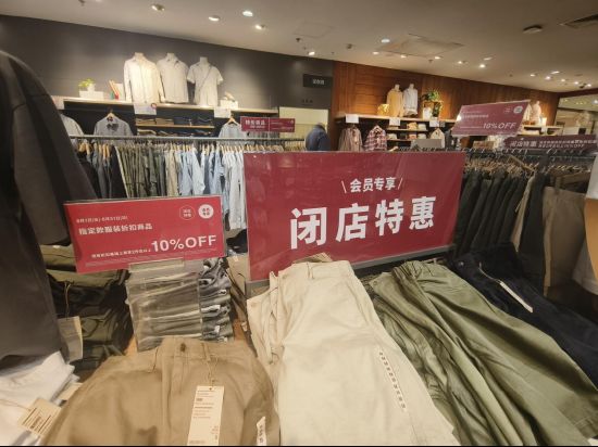 平替品牌围剿溢价空间被大幅压缩无印良品多地关店，官方回应：基于经营效率的正常调整 ...