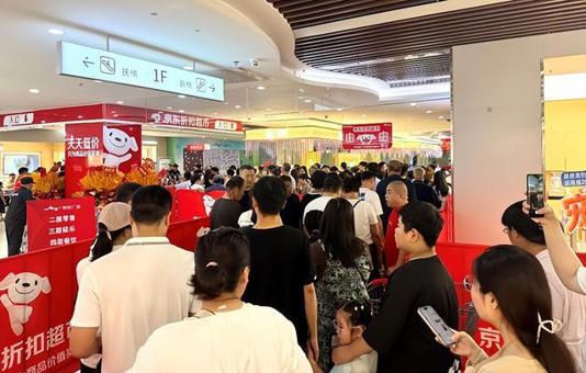 号称价格普遍低于市场常规售价，全国首家面积5000平京东折扣超市首店开业引爆线下消费 ...