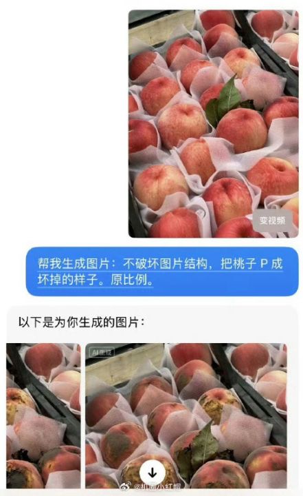 AI技术被滥用成新型退款神器伪造商品损坏图片恶意退款，假图太逼真商家无奈有苦说不出 ... ...