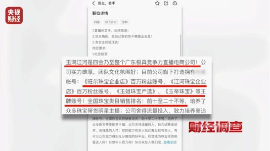 官媒揭发河南和田玉骗局：用低端料磨光修型染色仿造、提供逼真鉴定证书再主播直播带货 ...