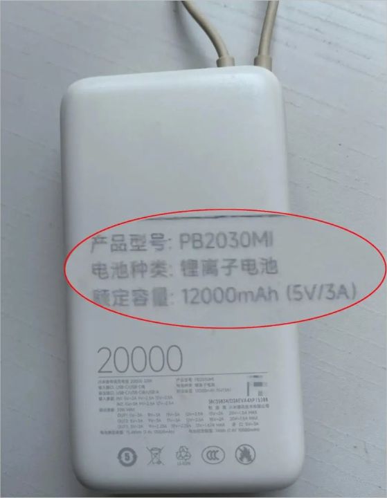 充电宝的风波还没结束极端场景可能燃烧小米紧急召回14万个充电宝，退款2236万元 ...
