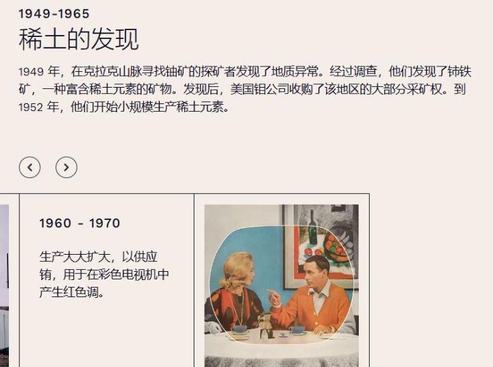 美商务部长：稀土是美国发明的却被中国抢走害得美企赚不到钱，现在美国要把稀土夺回来 ...