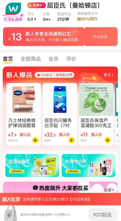 屈臣氏不想输掉新零售战争：在零售行业中逐步被边缘化的屈臣氏正在试图找回自己的阵地 ...