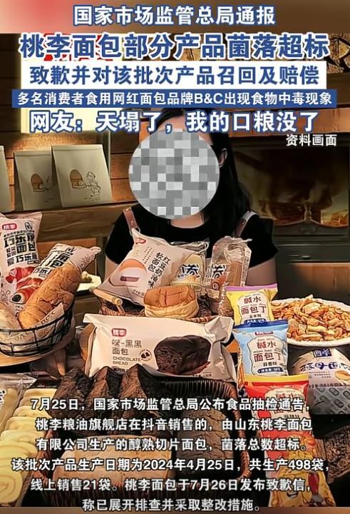 桃李面包产品质量问题对消费者的“毒打”更为真实，早在今年七月就已经被爆出开菌落超标了 ...