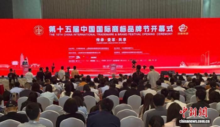 服务商标品牌建设工程培育中国知名商标品牌，第十五届中国国际商标品牌节在太原举行 ...