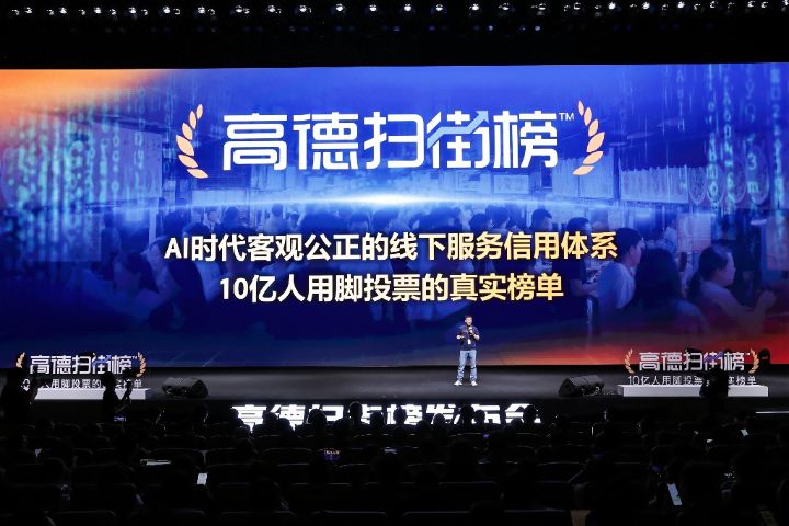 高德再攻到店、大众点评重启外卖，阿里美团激战升级高德杀入到店榜单、点评重启品质外卖 ...