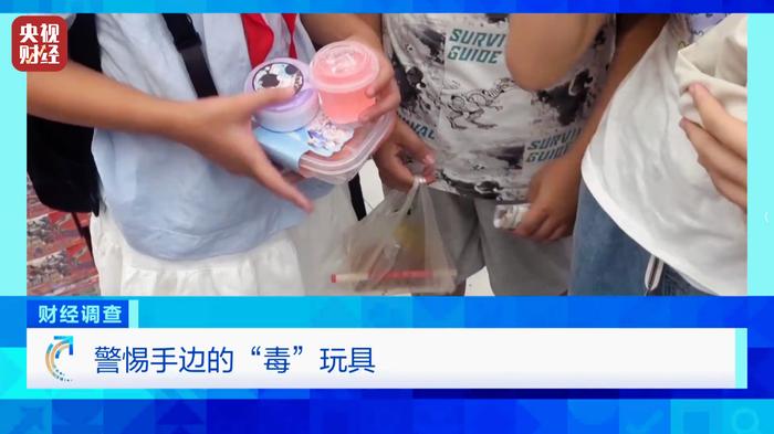 央视曝光解压软泥毒玩具：厂址“凭空造”，质检报告“随手编”