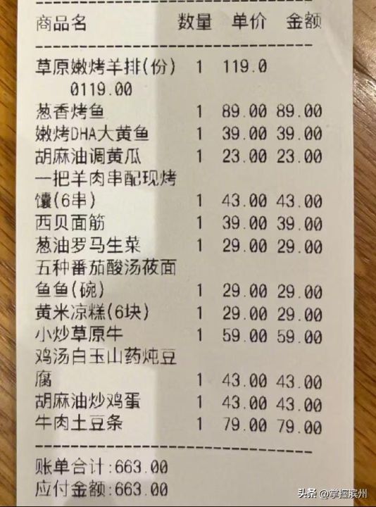 西贝还将13道菜品具体制作过程的“作业指导书”正式向全社会公布