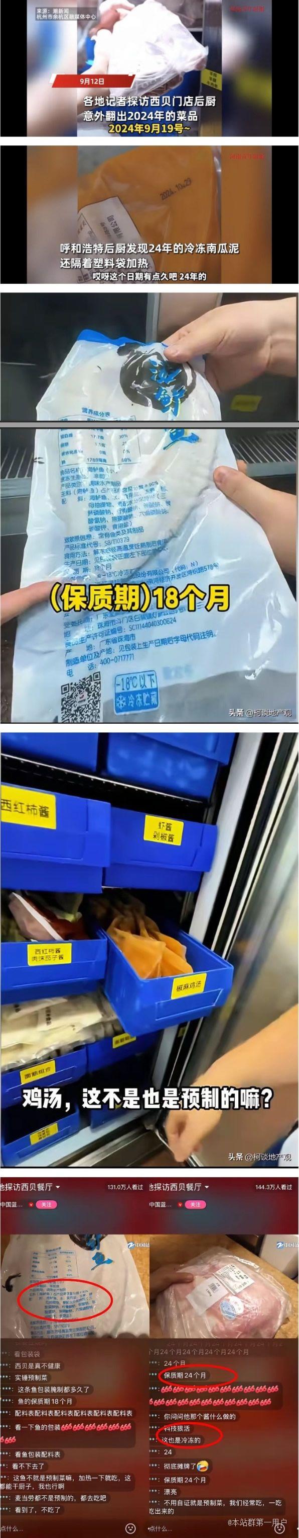 贾国龙雀辛眼开直播看后厨后各路网红都去直播西贝后厨了，结果大家都看到西贝不止是预制菜的问题了 ...