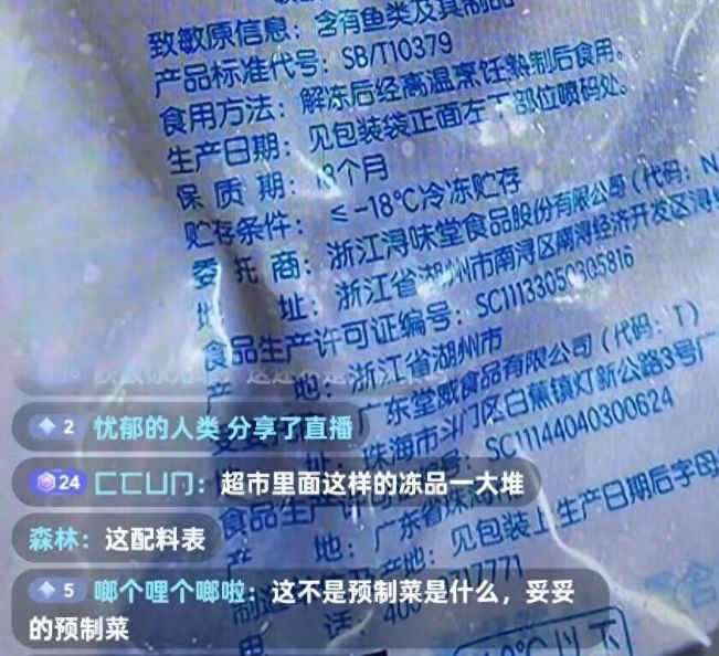 西贝的当务之急：勇气可嘉且难能可贵但直播过程“大型翻车现场”，“西贝只有预制工艺，但没有预制菜”说法 ...