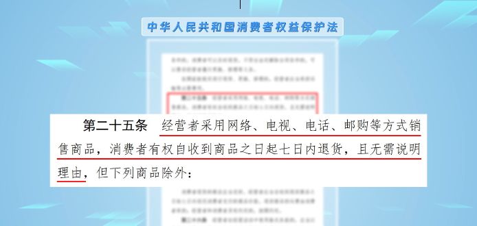 明晰司法裁判标准治理网购退货难：以产品被拆封被激活等为由拒绝七天无理由退货合法吗 ... ... ... ...